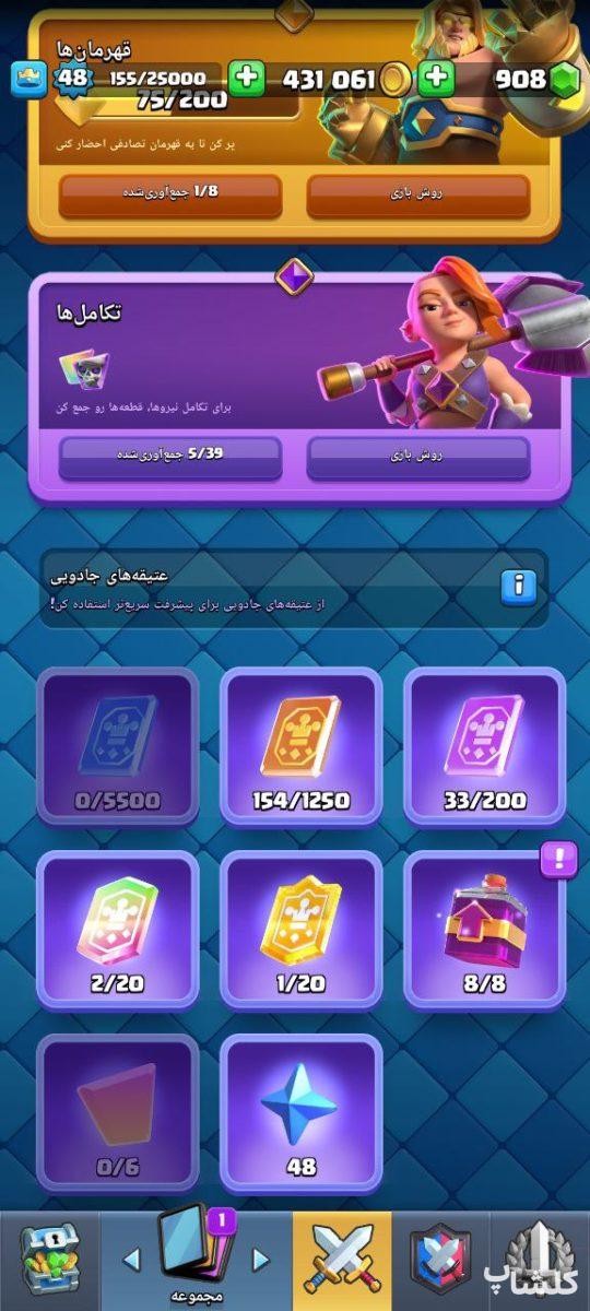 اکانت کلش رویال لول 48 (کد 193499)