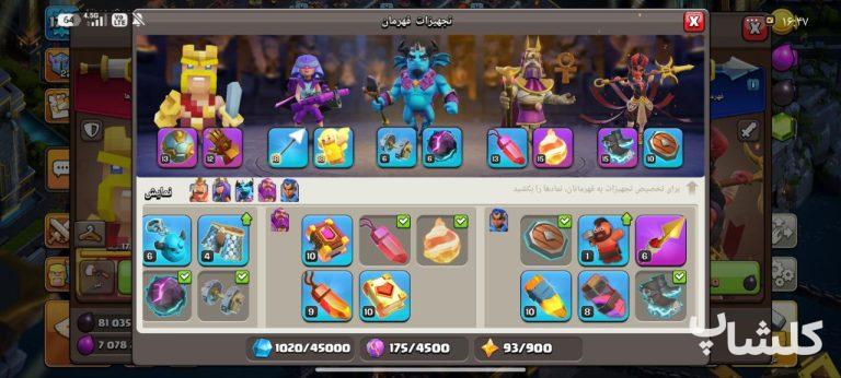 اکانت کلش اف کلنز تان هال 16 لول 170 (کد 193599)