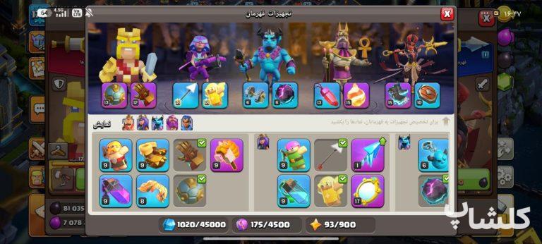 اکانت کلش اف کلنز تان هال 16 لول 170 (کد 193599)