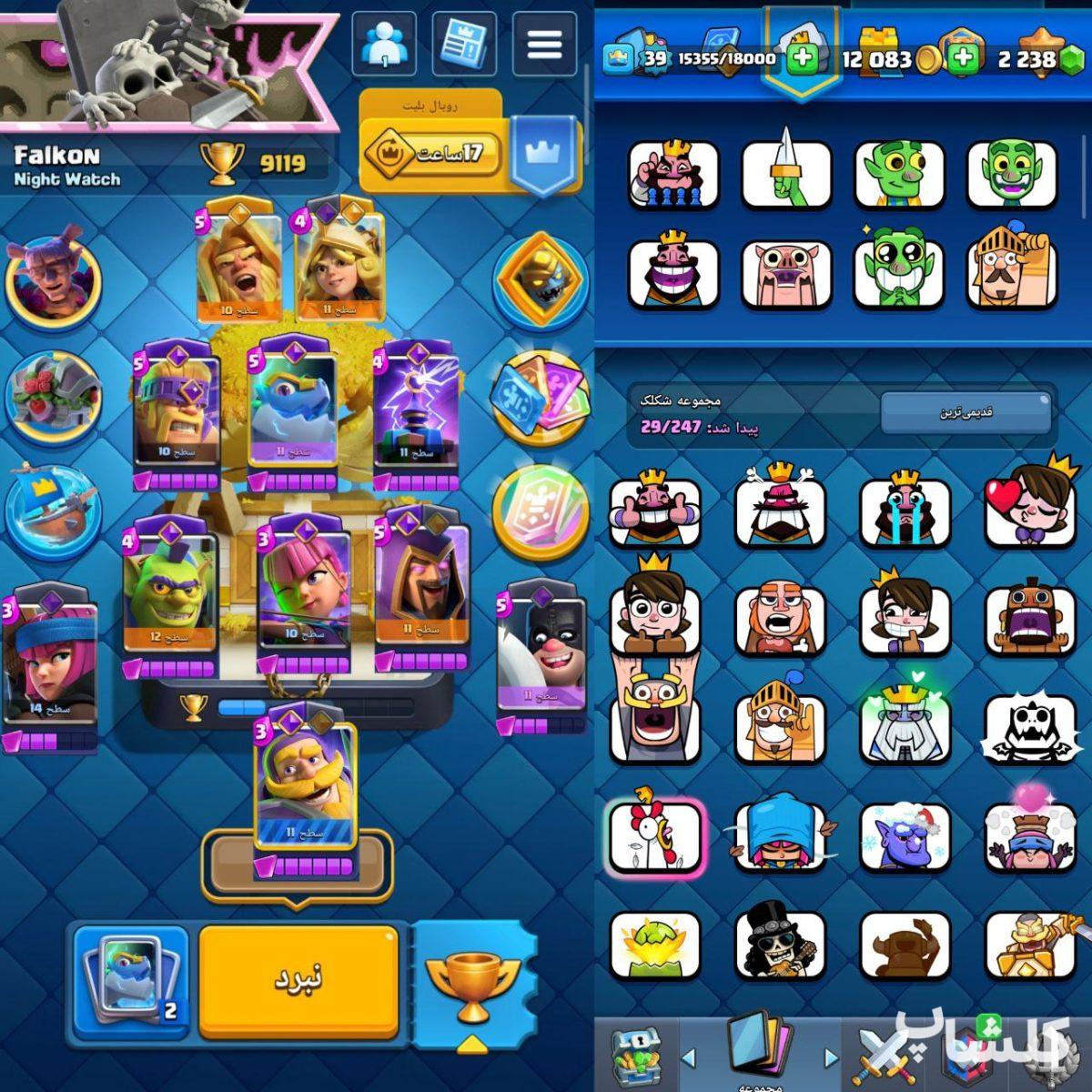 اکانت کلش رویال لول 39 (کد 193792)