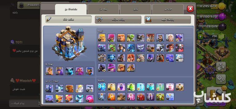 اکانت کلش اف کلنز تان هال 18 لول 247 (کد 194318)