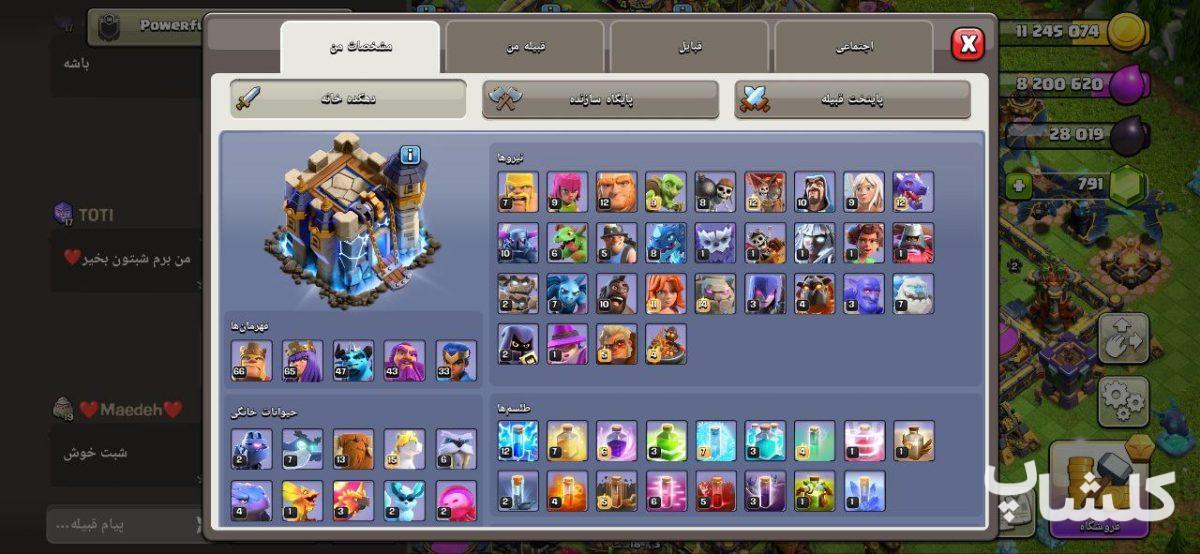 اکانت کلش اف کلنز تان هال 18 لول 247 (کد 194318)