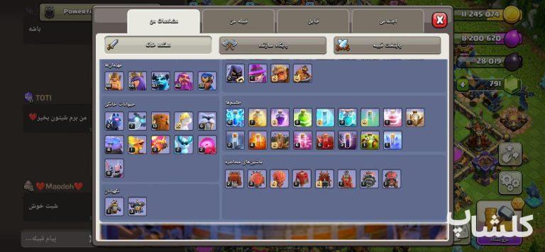 اکانت کلش اف کلنز تان هال 18 لول 247 (کد 194318)