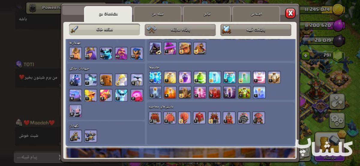 اکانت کلش اف کلنز تان هال 18 لول 247 (کد 194318)