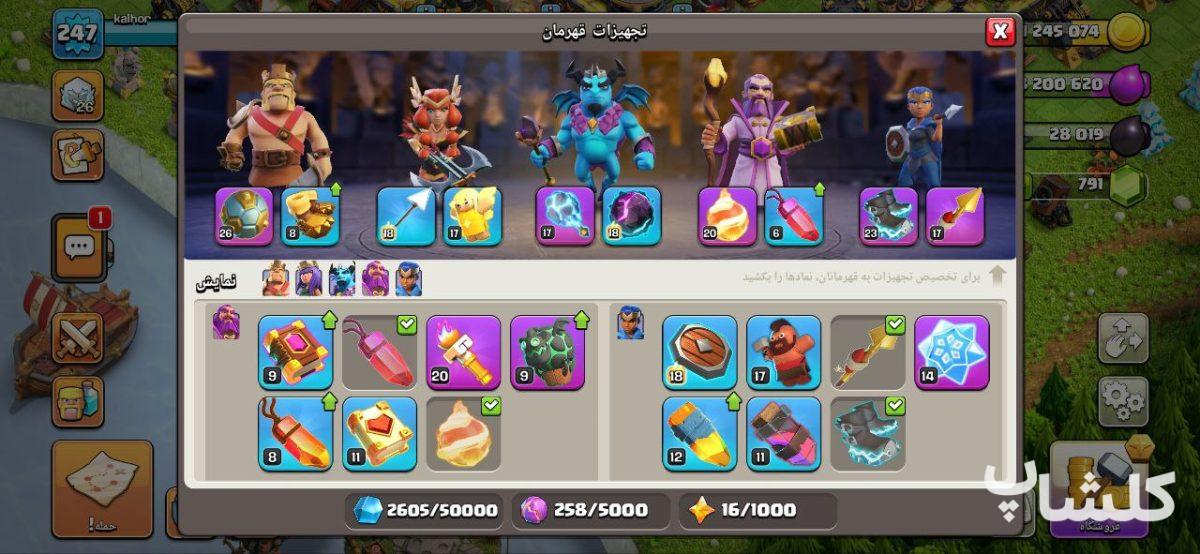 اکانت کلش اف کلنز تان هال 18 لول 247 (کد 194318)