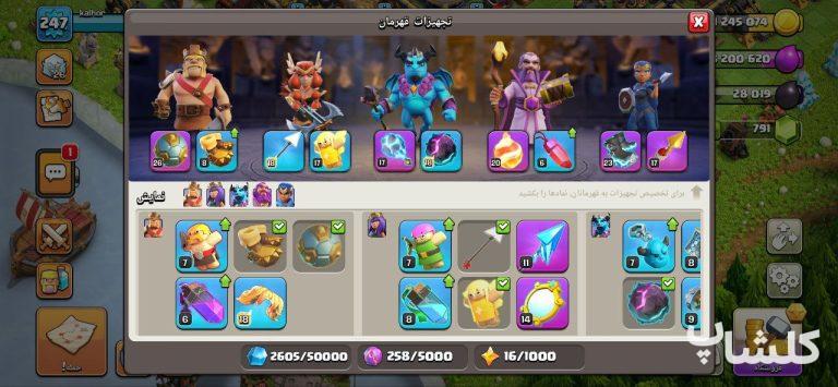 اکانت کلش اف کلنز تان هال 18 لول 247 (کد 194318)