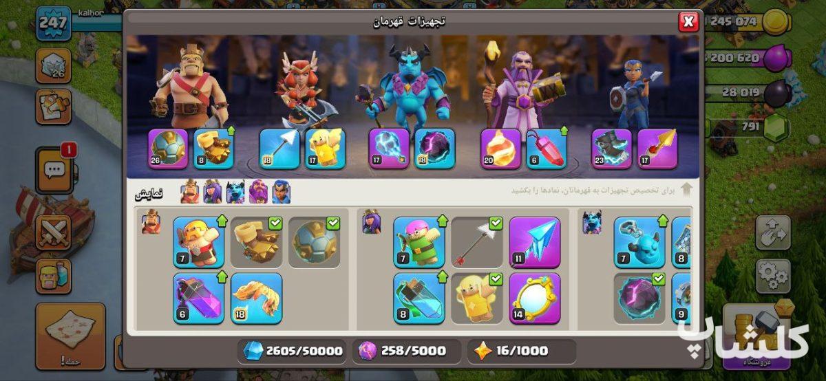 اکانت کلش اف کلنز تان هال 18 لول 247 (کد 194318)