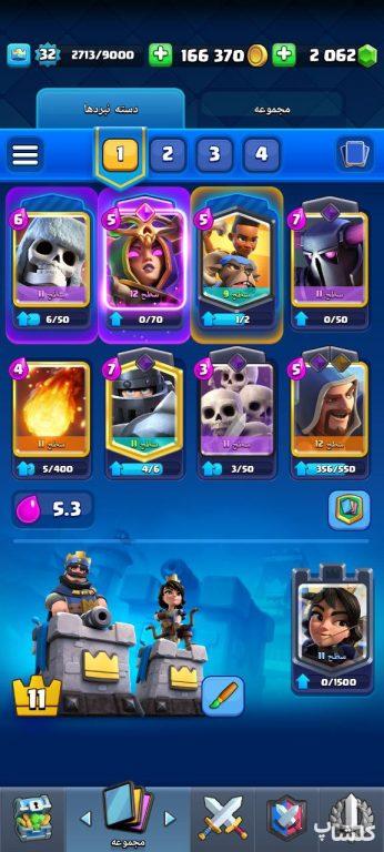 اکانت کلش رویال لول 32 (کد 194331)