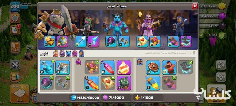 اکانت کلش اف کلنز تان هال 17 لول 200 (کد 194564)