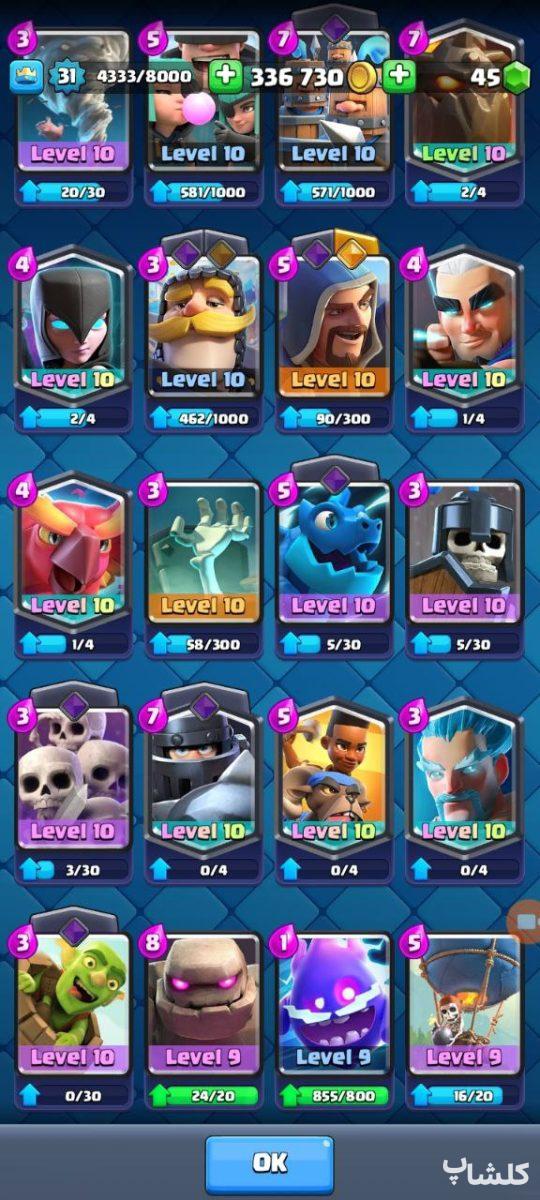 اکانت کلش رویال لول 31 (کد 194773)