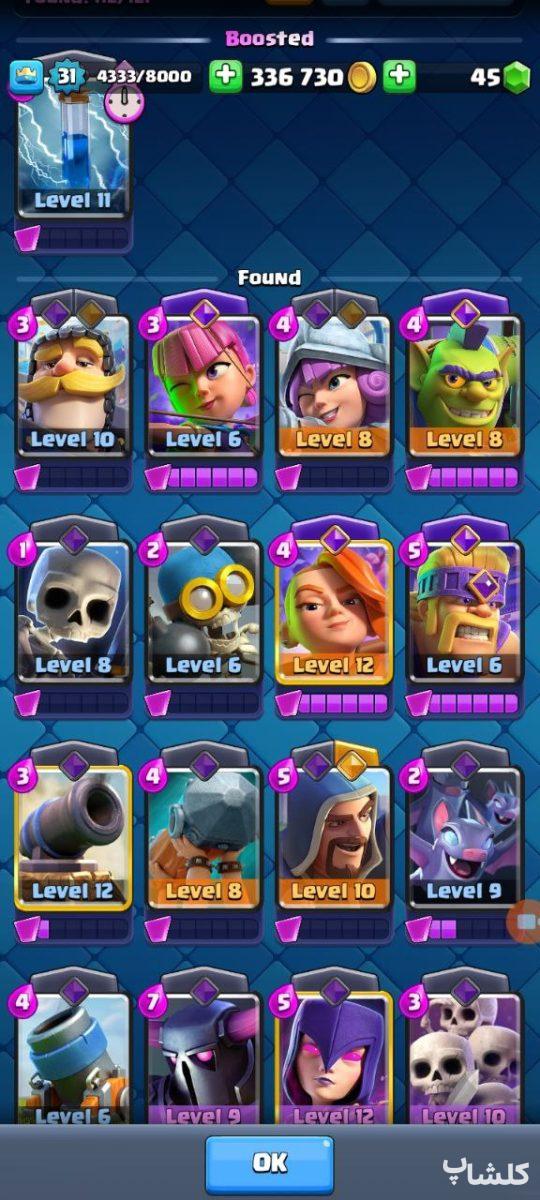 اکانت کلش رویال لول 31 (کد 194773)