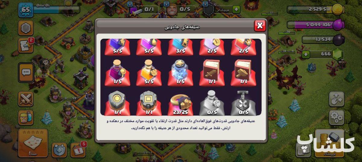 اکانت کلش اف کلنز تان هال 10 لول 65 (کد 194830)