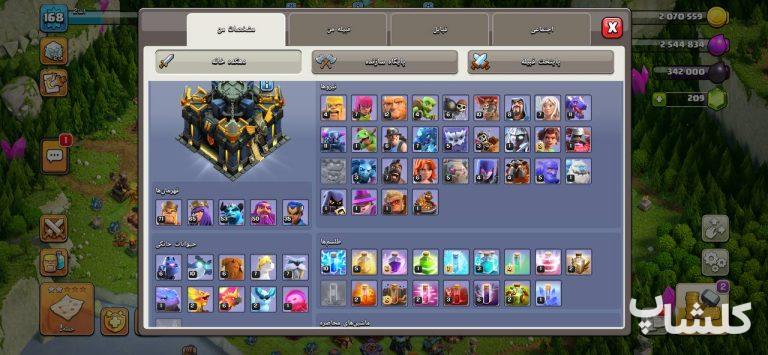 اکانت کلش اف کلنز تان هال 17 لول 168 (کد 194839)