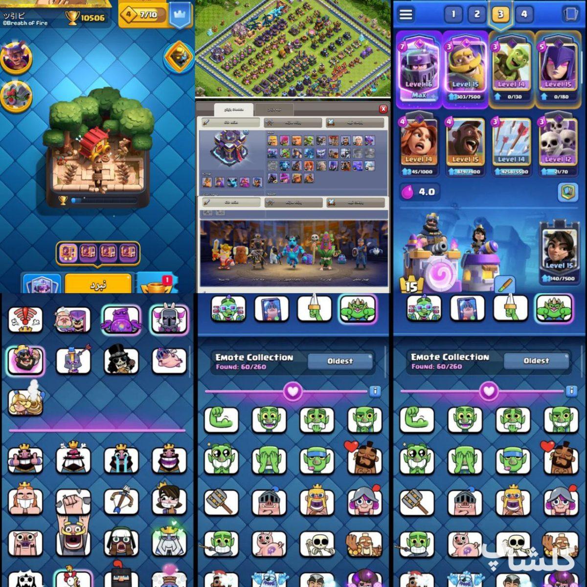 اکانت کلش رویال لول 54 (کد 194884)