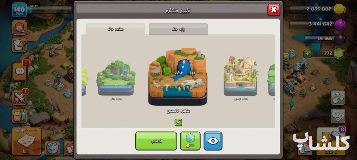 اکانت کلش اف کلنز تان هال 14 لول 140 (کد 194947)