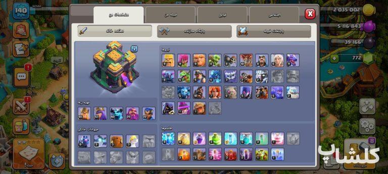 اکانت کلش اف کلنز تان هال 14 لول 140 (کد 194947)