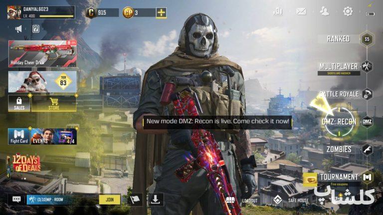 اکانت کال آف دیوتی موبایل لول 400 (کد 195031)