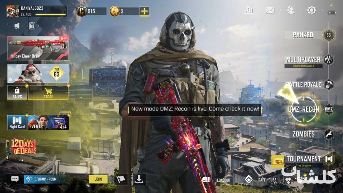 اکانت کال آف دیوتی موبایل لول 400 (کد 195031)