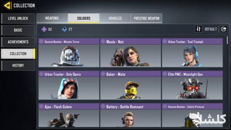 اکانت کال آف دیوتی موبایل لول 400 (کد 195031)