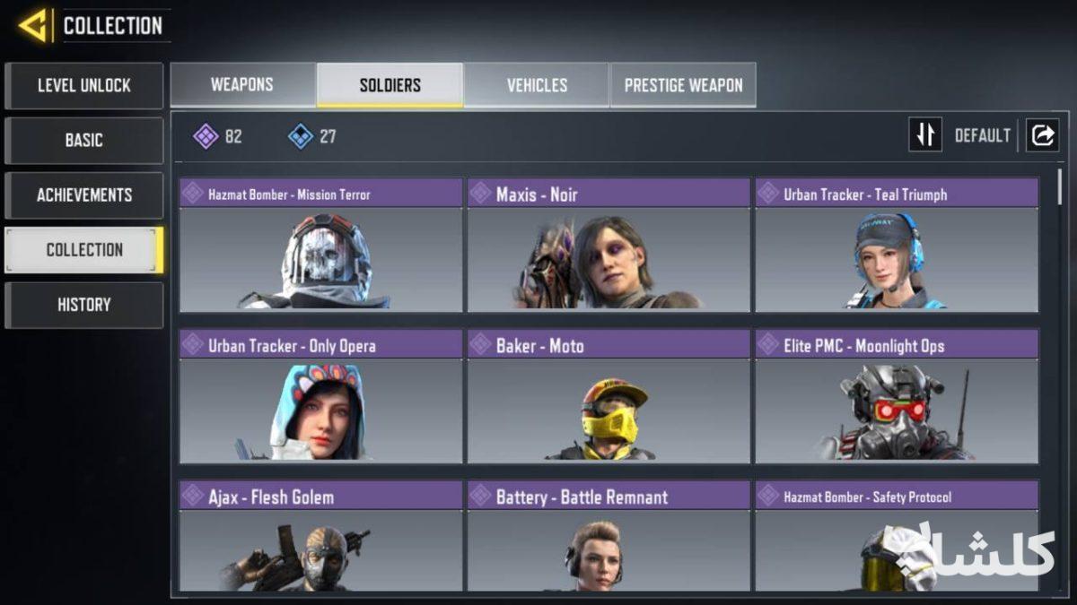 اکانت کال آف دیوتی موبایل لول 400 (کد 195031)