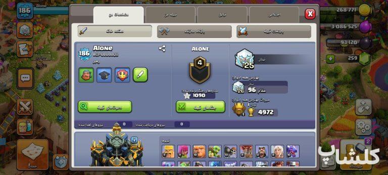 اکانت کلش اف کلنز تان هال 17 لول 186 (کد 195214)