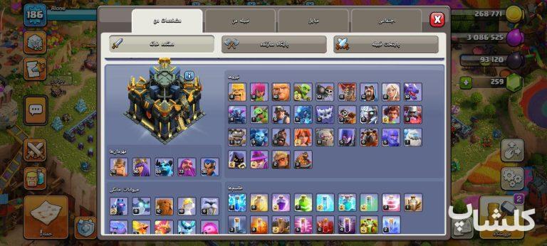 اکانت کلش اف کلنز تان هال 17 لول 186 (کد 195214)