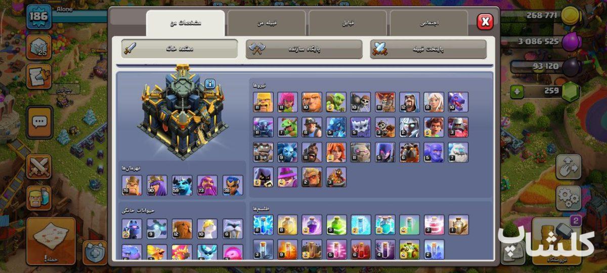 اکانت کلش اف کلنز تان هال 17 لول 186 (کد 195214)