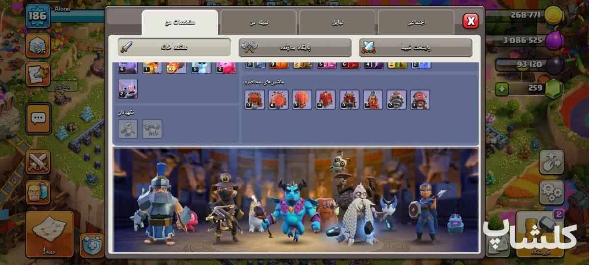 اکانت کلش اف کلنز تان هال 17 لول 186 (کد 195214)