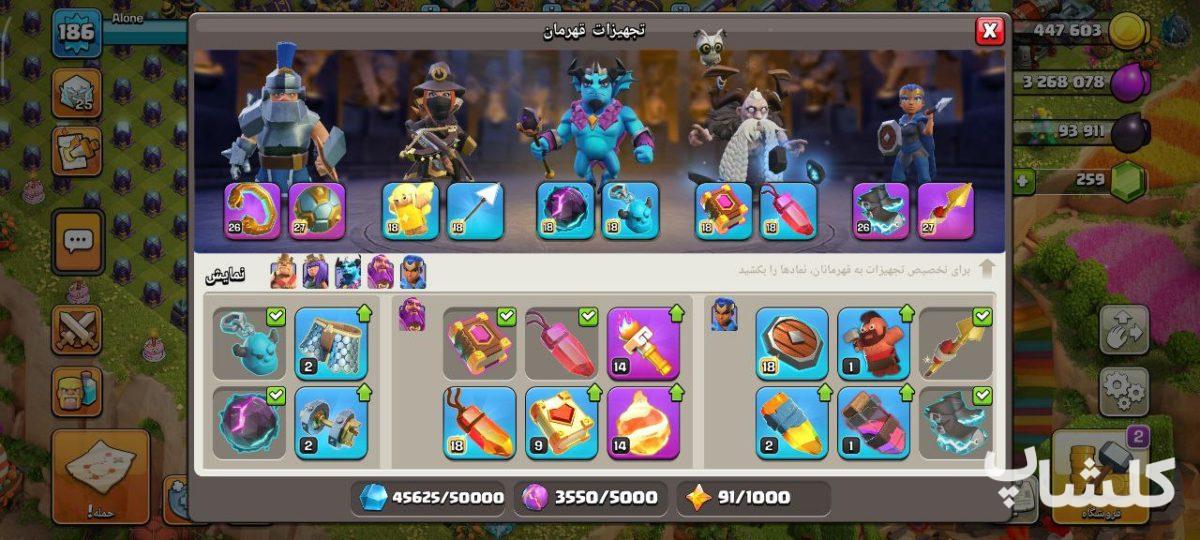 اکانت کلش اف کلنز تان هال 17 لول 186 (کد 195214)