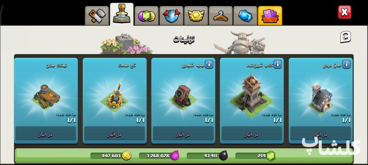 اکانت کلش اف کلنز تان هال 17 لول 186 (کد 195214)