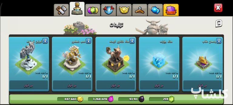 اکانت کلش اف کلنز تان هال 17 لول 186 (کد 195214)