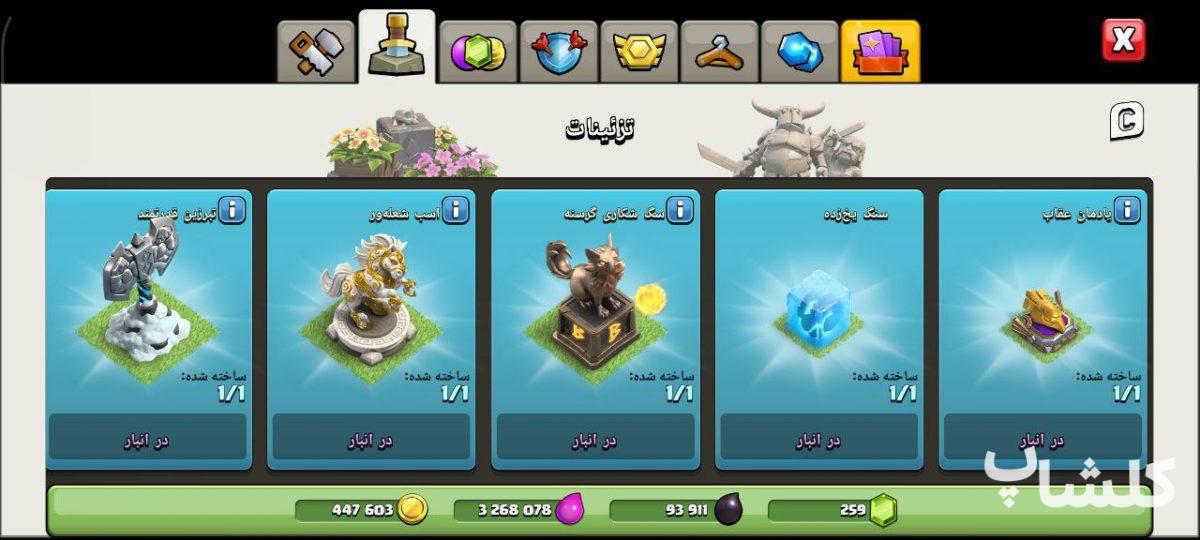 اکانت کلش اف کلنز تان هال 17 لول 186 (کد 195214)