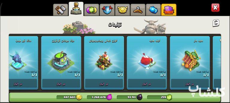 اکانت کلش اف کلنز تان هال 17 لول 186 (کد 195214)