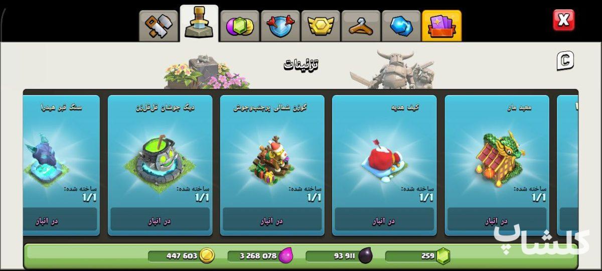 اکانت کلش اف کلنز تان هال 17 لول 186 (کد 195214)