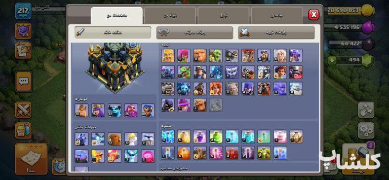 اکانت کلش اف کلنز تان هال 17 لول 217 (کد 195219)