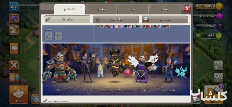 اکانت کلش اف کلنز تان هال 17 لول 217 (کد 195219)