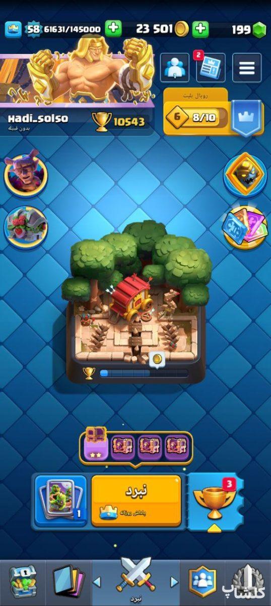 اکانت کلش رویال لول 58 (کد 195782)