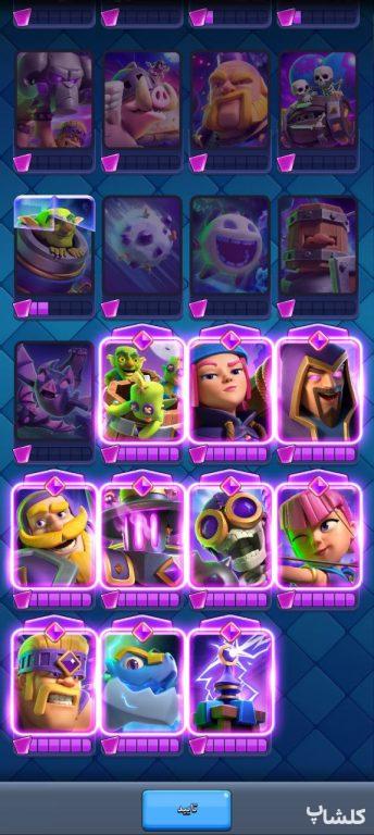 اکانت کلش رویال لول 58 (کد 195782)