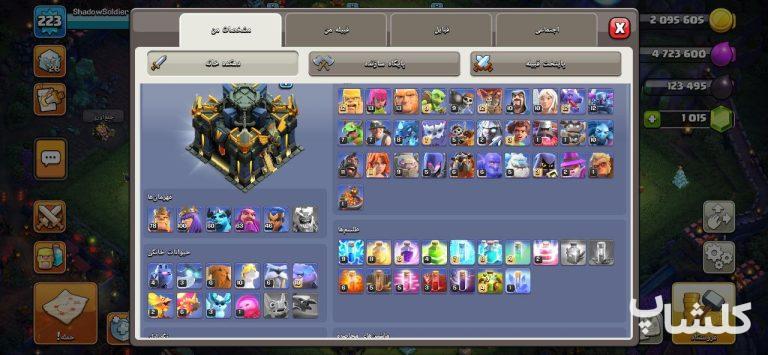 اکانت کلش اف کلنز تان هال 17 لول 223 (کد 195997)