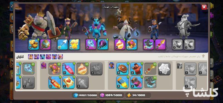 اکانت کلش اف کلنز تان هال 17 لول 223 (کد 195997)