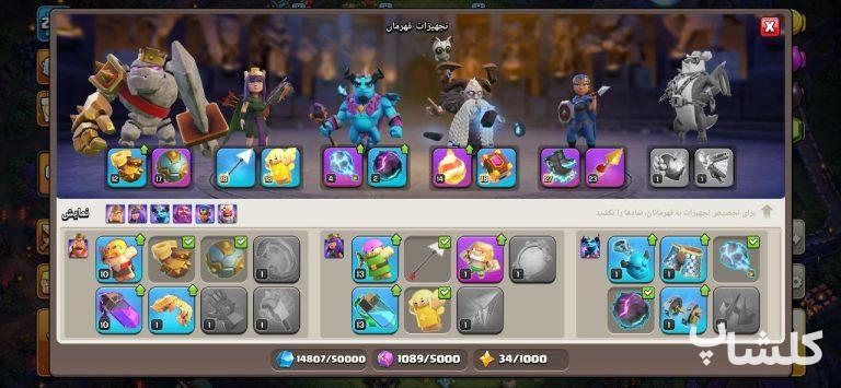 اکانت کلش اف کلنز تان هال 17 لول 223 (کد 195997)