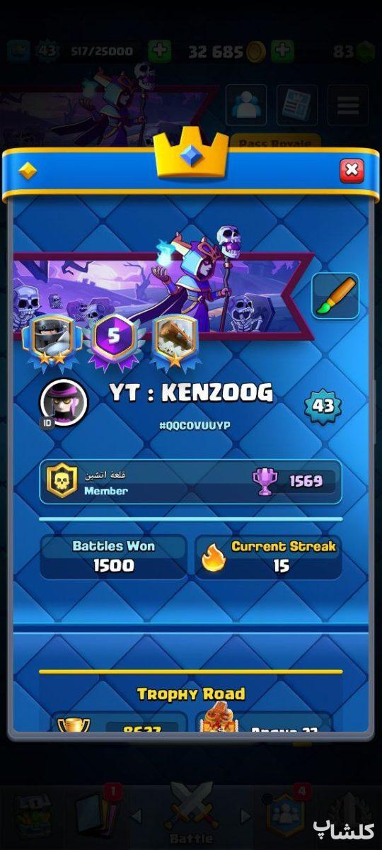 اکانت کلش رویال لول 43 (کد 196334)