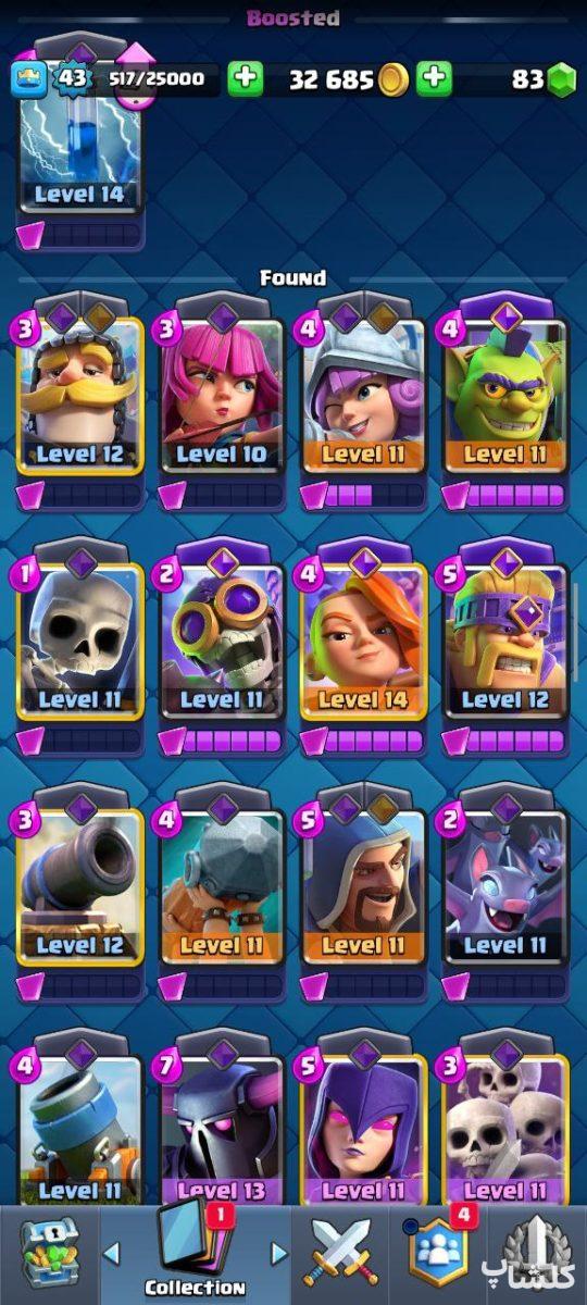 اکانت کلش رویال لول 43 (کد 196334)