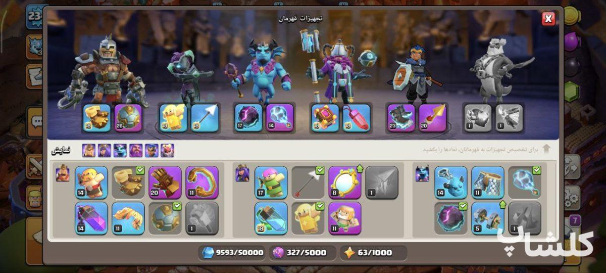 اکانت کلش اف کلنز تان هال 18 لول 234 (کد 196351)