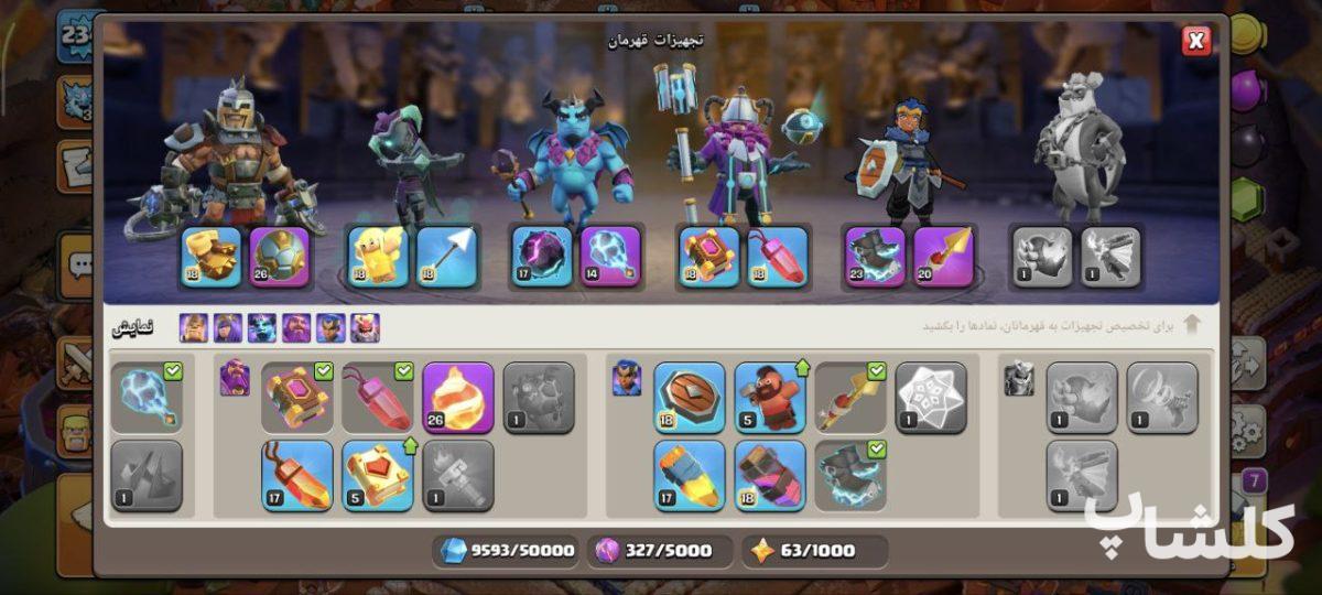 اکانت کلش اف کلنز تان هال 18 لول 234 (کد 196351)