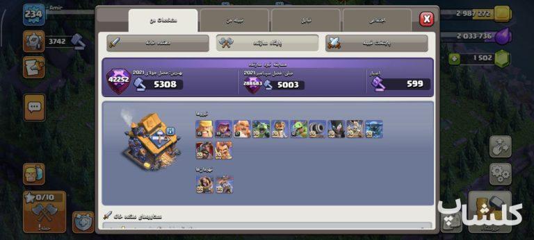 اکانت کلش اف کلنز تان هال 18 لول 234 (کد 196351)