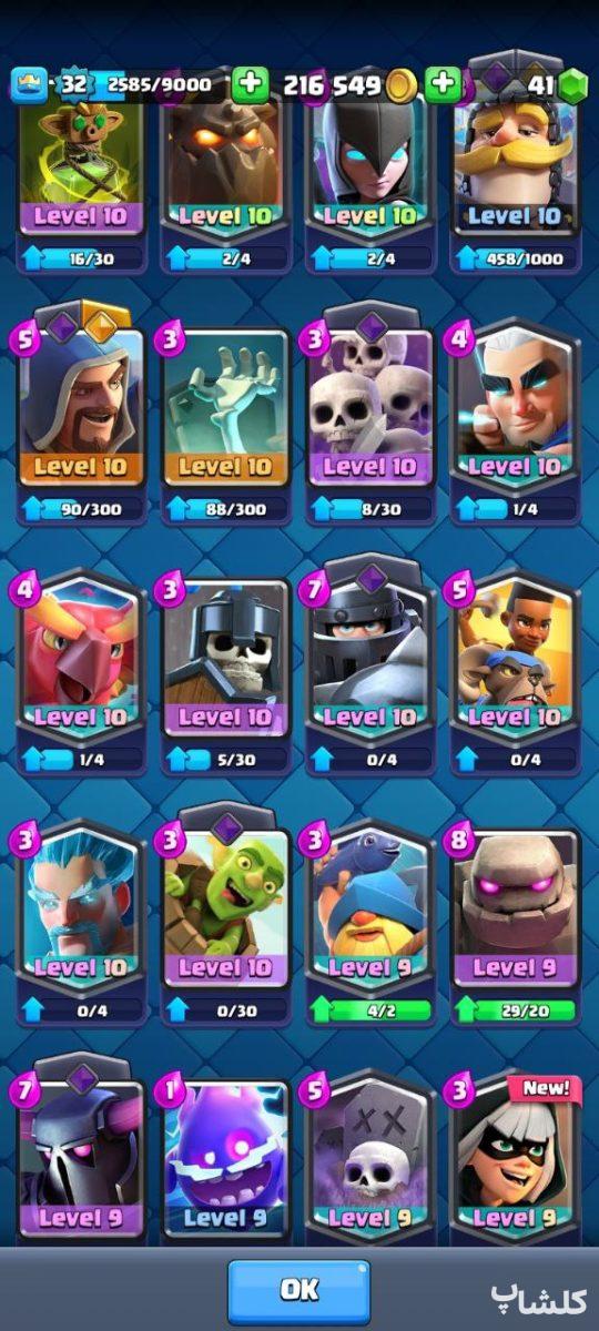 اکانت کلش رویال لول 32 (کد 196642)