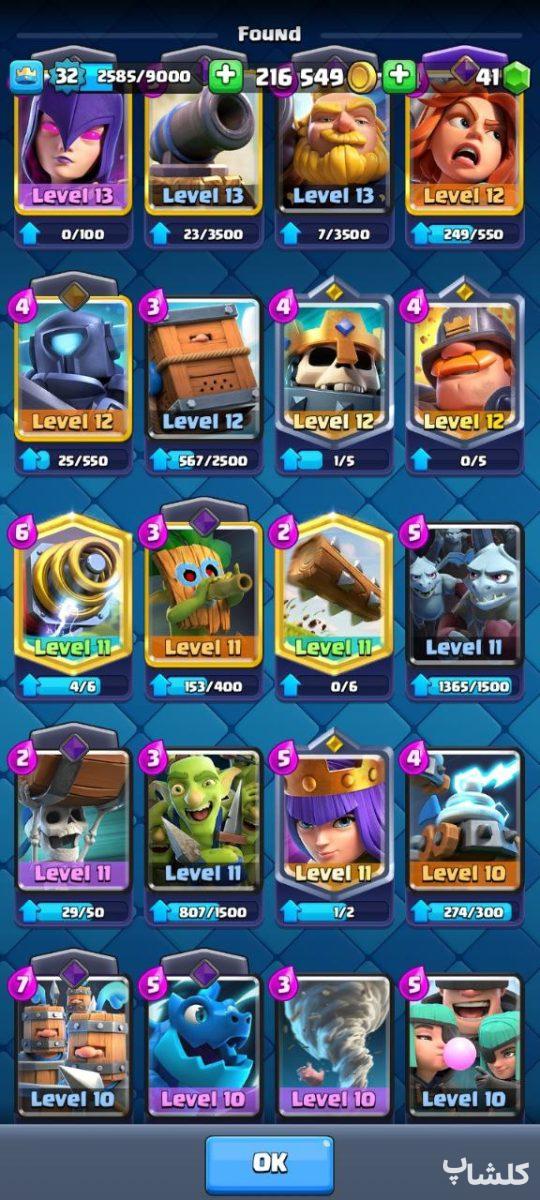 اکانت کلش رویال لول 32 (کد 196642)