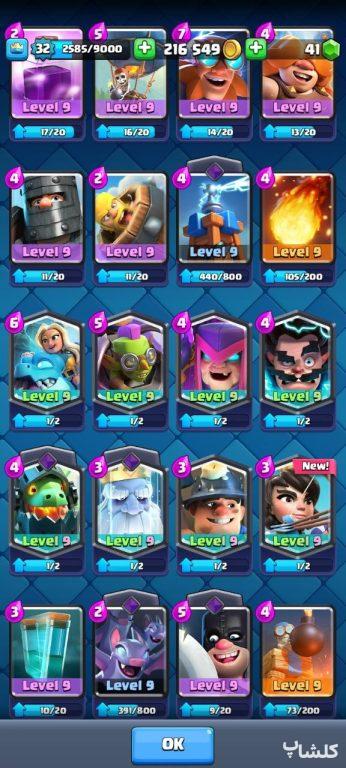 اکانت کلش رویال لول 32 (کد 196642)