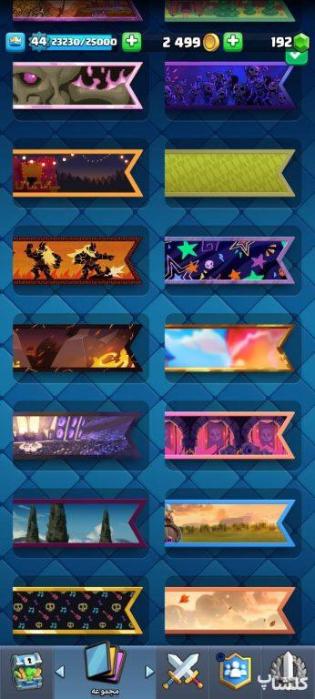 اکانت کلش رویال لول 44 (کد 196752)